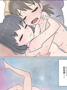 [Chinese][Manga][屁理屈流通センター] わたしにもついてればいいのに 巻の1～目覚め～ [中国翻訳]