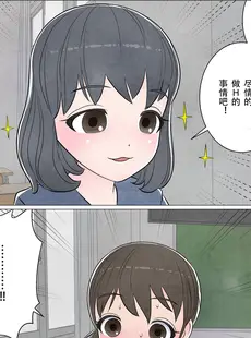 [Chinese][Manga][屁理屈流通センター] わたしにもついてればいいのに 巻の1～目覚め～ [中国翻訳]