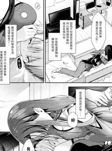 [Chinese][Manga][居待暦] 竹の耳癒やし (コミックアンリアル 2023年12月号 Vol.106) [中国翻訳]