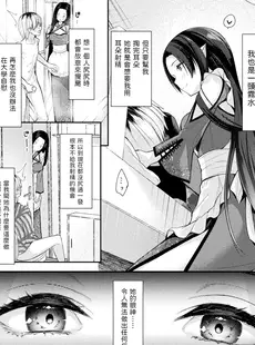 [Chinese][Manga][居待暦] 竹の耳癒やし (コミックアンリアル 2023年12月号 Vol.106) [中国翻訳]