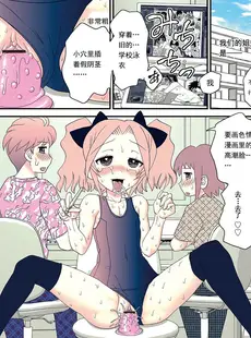 [Chinese][Manga][山咲梅太郎] 姉まん。ギリギリOUT! 2 (マガジンサイベリア Vol.112) [中国翻訳]