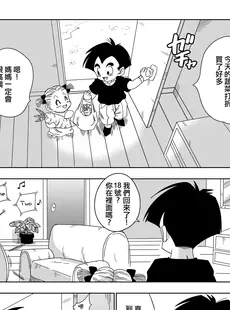 [Chinese][Manga][山本同人] 18号VS亀○人 (ドラゴンボールZ) [無修大濕][無修正] [v3]