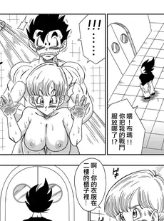 [Chinese][Manga][山本同人] LOVE TRIANGLE Z PART 3 (ドラゴンボールZ) [無修大濕][無修正]