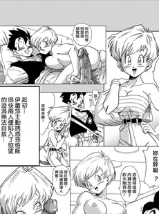 [Chinese][Manga][山本同人] LOVE TRIANGLE Z PART 4 (ドラゴンボールZ) [無修大濕][無修正]