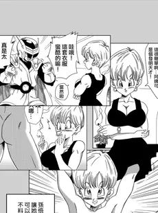 [Chinese][Manga][山本同人] LOVE TRIANGLE Z PART 4 (ドラゴンボールZ) [無修大濕][無修正]