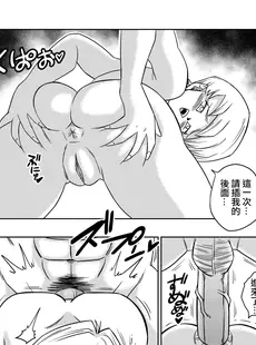 [Chinese][Manga][山本同人] LOVE TRIANGLE Z PART 4 (ドラゴンボールZ) [無修大濕][無修正]