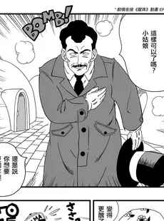 [Chinese][Manga][山本同人] またウー○ンはブルマを騙しちゃう？ (ドラゴンボール) [無修大濕][無修正] [v3]