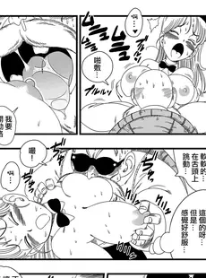 [Chinese][Manga][山本同人] バーニーガール トランスフォーメーション (ドラゴンボール) [無修大濕][無修正] [v3]