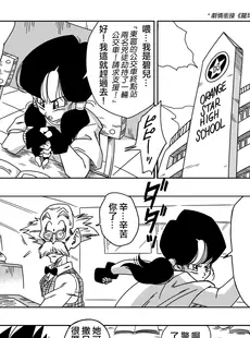 [Chinese][Manga][山本同人] ヒロインを犯しちゃえ! (ドラゴンボールZ) [無修大濕][無修正]