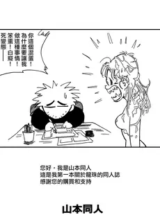 [Chinese][Manga][山本同人] ブルマとなかまたち・クソクラエマヌケ・ (ドラゴンボール) [無修大濕][無修正]