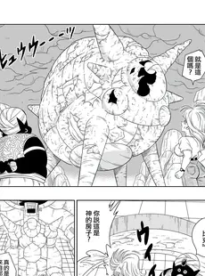 [Chinese][Manga][山本同人] ブルマとポ○の出会い 謎の宇宙船でセックス!! (ドラゴンボールZ) [無修大濕][無修正]