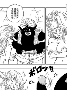 [Chinese][Manga][山本同人] ブルマとポ○の出会い 謎の宇宙船でセックス!! (ドラゴンボールZ) [無修大濕][無修正]