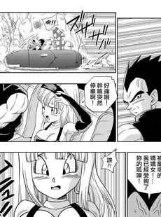 [Chinese][Manga][山本同人] ベビーの復讐!! (ドラゴンボールGT) [無修大濕][無修正]