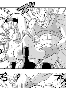 [Chinese][Manga][山本同人] ベビーの復讐!! (ドラゴンボールGT) [無修大濕][無修正]