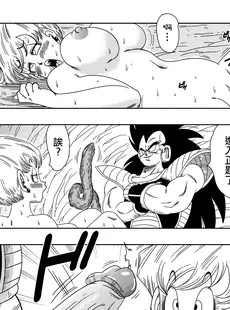 [Chinese][Manga][山本同人] 悪い兄貴- ブルマが誘拐された! (ドラゴンボールZ) [無修大濕][無修正]