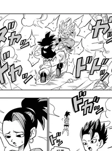 [Chinese][Manga][山本同人] 第六宇宙での戦い!!! (ドラゴンボール超) [無修大濕][無修正]