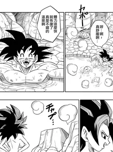 [Chinese][Manga][山本同人] 第六宇宙での戦い!!! (ドラゴンボール超) [無修大濕][無修正]