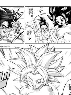 [Chinese][Manga][山本同人] 第六宇宙での戦い!!! (ドラゴンボール超) [無修大濕][無修正]