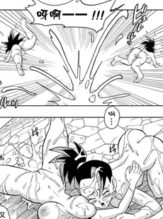 [Chinese][Manga][山本同人] 第六宇宙での戦い!!! (ドラゴンボール超) [無修大濕][無修正]