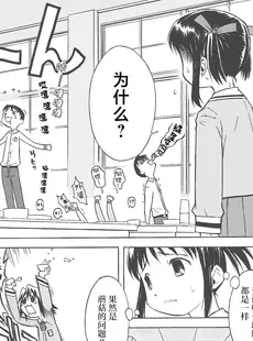 [Chinese][Manga][山本雲居] ラリラリランチ (COMIC 天魔5月号增刊 ひな缶Hi! Vol.04) [工口之魂个人汉化][無修正]