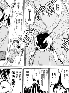 [Chinese][Manga][山本雲居] ラリラリランチ (COMIC 天魔5月号增刊 ひな缶Hi! Vol.04) [工口之魂个人汉化][無修正]