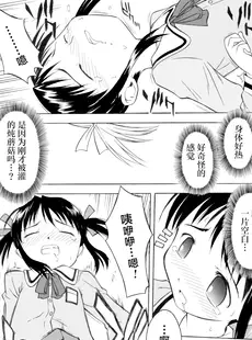 [Chinese][Manga][山本雲居] ラリラリランチ (COMIC 天魔5月号增刊 ひな缶Hi! Vol.04) [工口之魂个人汉化][無修正]