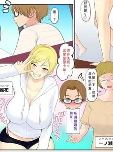 [Chinese][Manga][山田商会] お姉ちゃんの友達とエッチしちゃいました [中国翻訳]