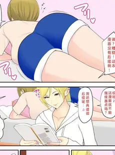 [Chinese][Manga][山田商会] お姉ちゃんの友達とエッチしちゃいました [中国翻訳]