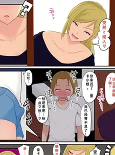 [Chinese][Manga][山田商会] お姉ちゃんの友達とエッチしちゃいました [中国翻訳]