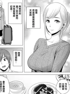 [Chinese][Manga][山雲] あたらしいお姉さん [牛头人重嵌][無修正]