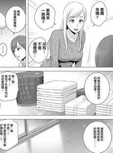 [Chinese][Manga][山雲] あたらしいお姉さん [牛头人重嵌][無修正]