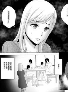 [Chinese][Manga][山雲] あたらしいお姉さん [牛头人重嵌][無修正]