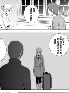 [Chinese][Manga][山雲] あたらしいお姉さん [牛头人重嵌][無修正]