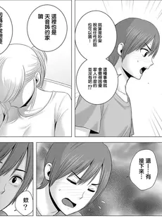 [Chinese][Manga][山雲] あたらしいお姉さん [牛头人重嵌][無修正]