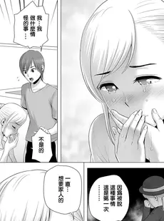 [Chinese][Manga][山雲] あたらしいお姉さん [牛头人重嵌][無修正]