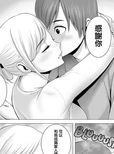 [Chinese][Manga][山雲] あたらしいお姉さん [牛头人重嵌][無修正]