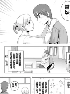 [Chinese][Manga][山雲] あたらしいお姉さん [牛头人重嵌][無修正]