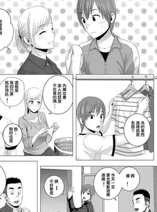 [Chinese][Manga][山雲] あたらしいお姉さん [牛头人重嵌][無修正]