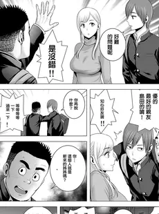 [Chinese][Manga][山雲] あたらしいお姉さん [牛头人重嵌][無修正]