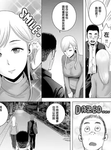 [Chinese][Manga][山雲] あたらしいお姉さん [牛头人重嵌][無修正]