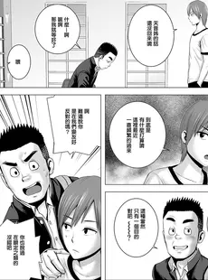 [Chinese][Manga][山雲] あたらしいお姉さん [牛头人重嵌][無修正]