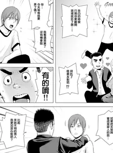 [Chinese][Manga][山雲] あたらしいお姉さん [牛头人重嵌][無修正]