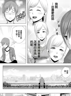 [Chinese][Manga][山雲] あたらしいお姉さん [牛头人重嵌][無修正]