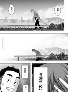 [Chinese][Manga][山雲] あたらしいお姉さん [牛头人重嵌][無修正]