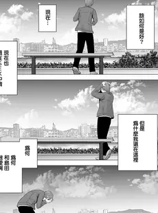 [Chinese][Manga][山雲] あたらしいお姉さん [牛头人重嵌][無修正]