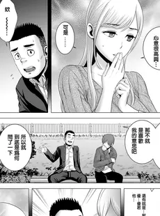 [Chinese][Manga][山雲] あたらしいお姉さん [牛头人重嵌][無修正]