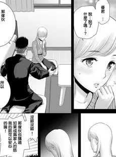 [Chinese][Manga][山雲] あたらしいお姉さん [牛头人重嵌][無修正]