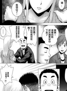 [Chinese][Manga][山雲] あたらしいお姉さん [牛头人重嵌][無修正]