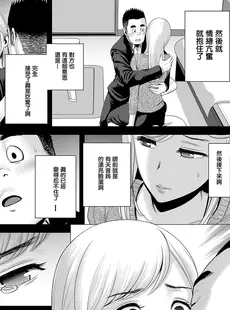 [Chinese][Manga][山雲] あたらしいお姉さん [牛头人重嵌][無修正]