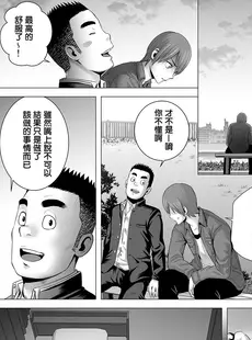 [Chinese][Manga][山雲] あたらしいお姉さん [牛头人重嵌][無修正]